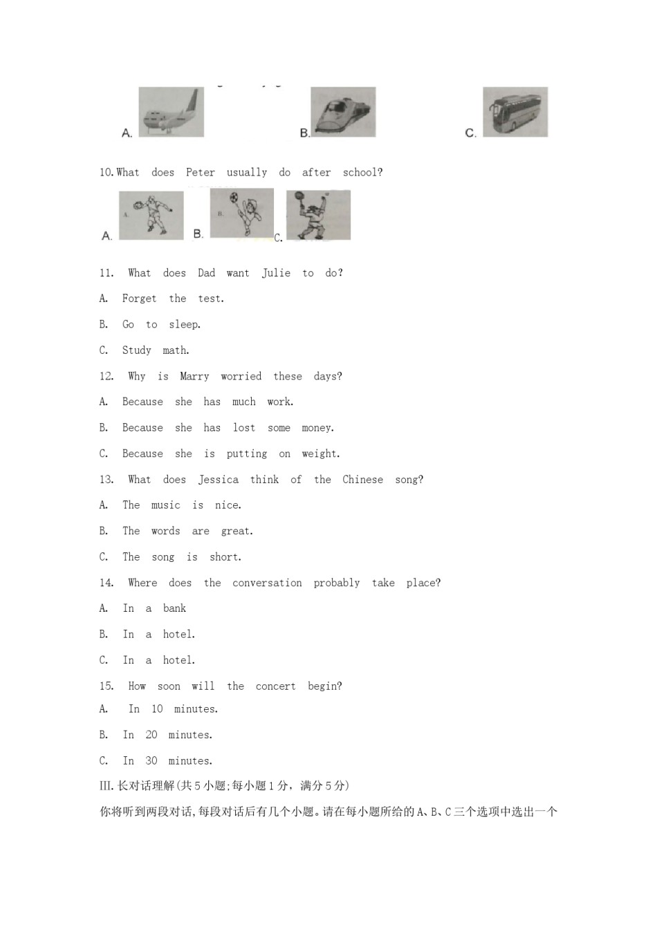安徽省2018年中考英语真题试题（含答案）.doc_第2页