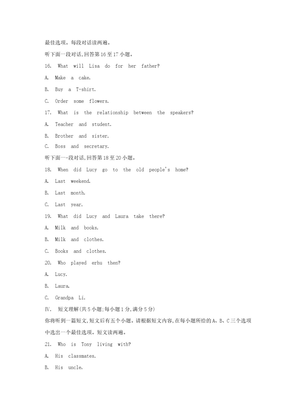 安徽省2018年中考英语真题试题（含答案）.doc_第3页