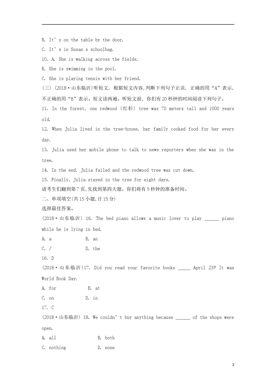山东省临沂市2018年中考英语真题试题（含答案）.doc_第2页