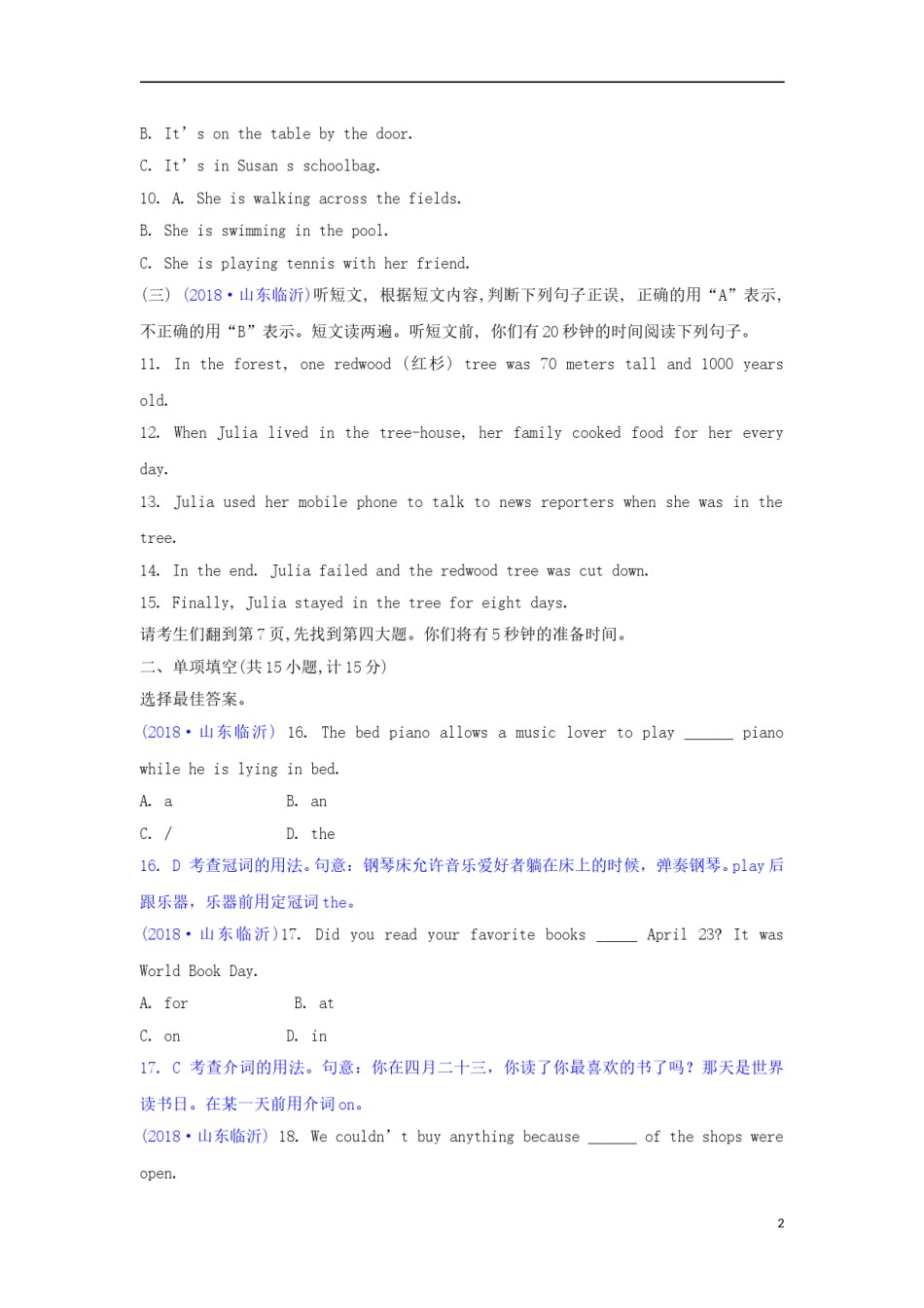 山东省临沂市2018年中考英语真题试题（含解析）.doc_第2页