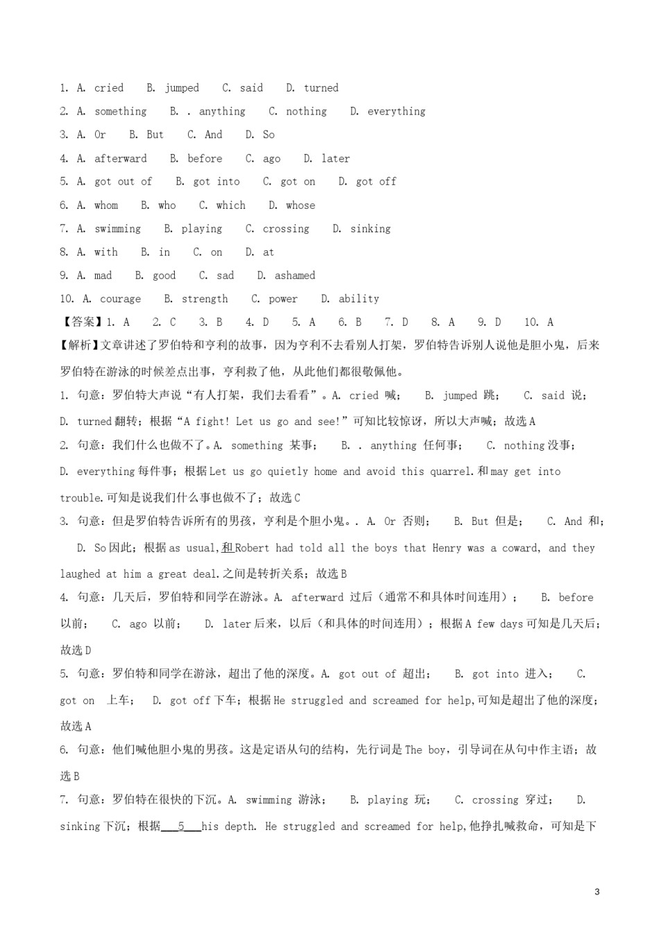 山东省枣庄市2018年中考英语真题试题（含解析）.doc_第3页