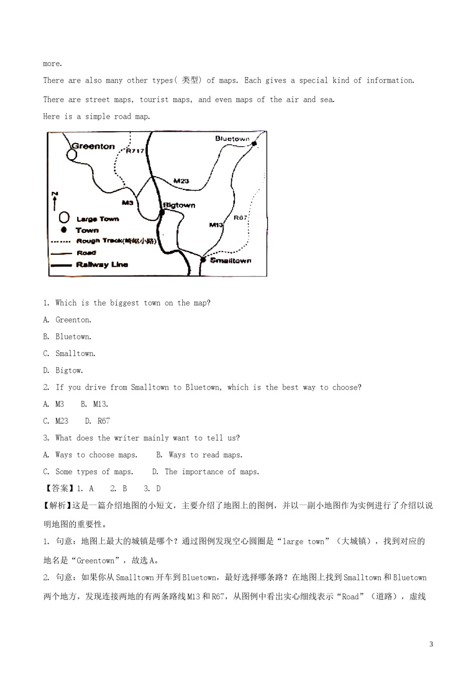 山东省济宁市2018年中考英语真题试题（含解析）.doc_第3页