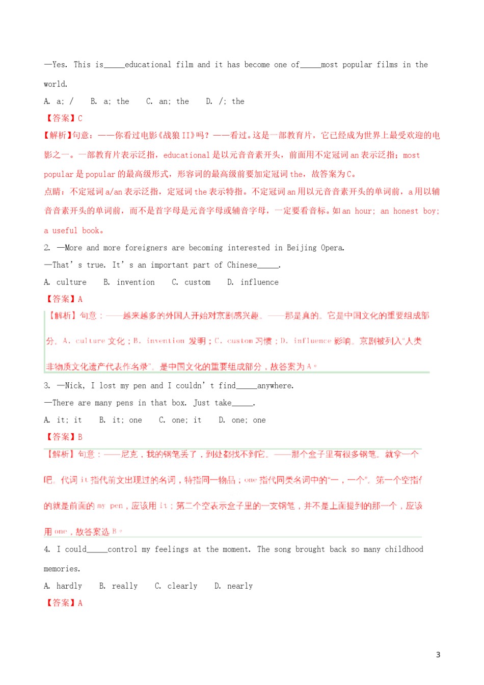 山东省滨州市2018年中考英语真题试题（含解析）.doc_第3页