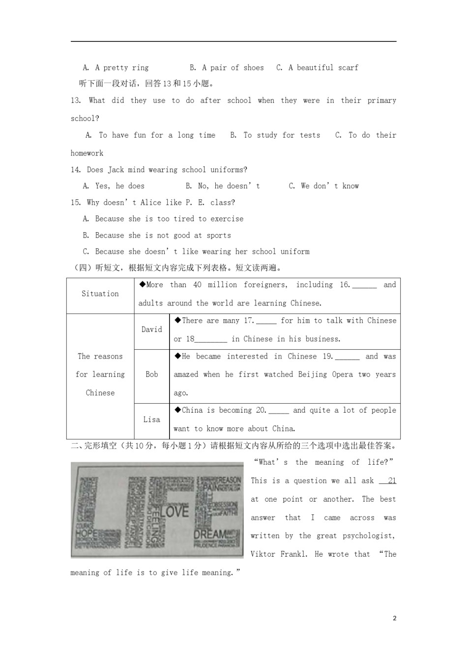 山东省烟台市2018年中考英语真题试题（含答案）.doc_第2页