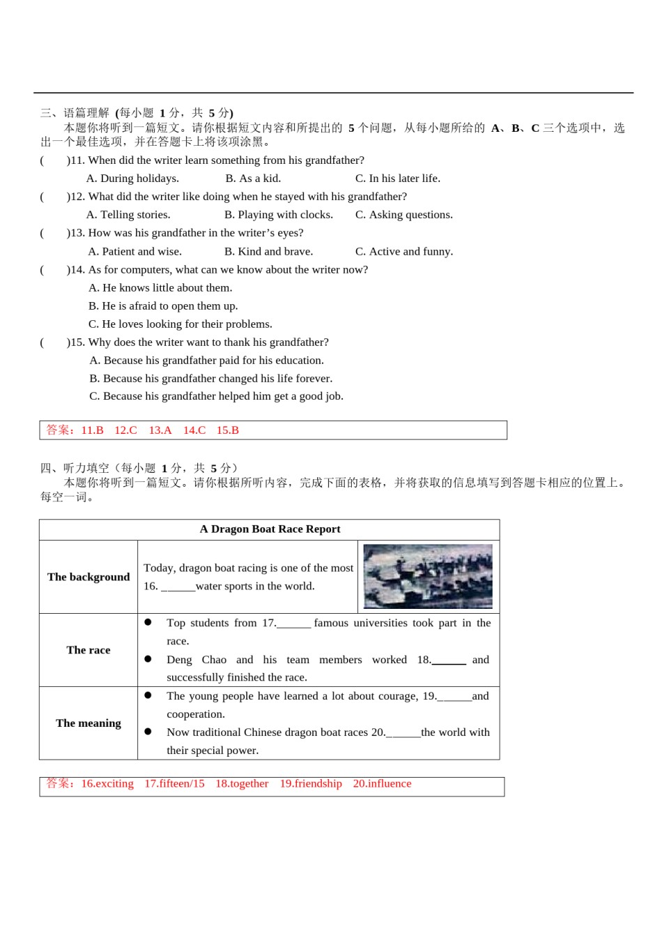 山西省2018年中考英语试题（word版，含解析）.doc_第3页