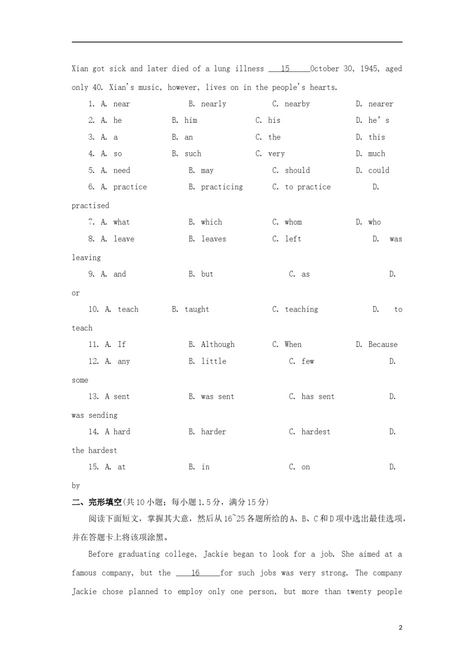 广东省广州市2018年中考英语真题试题（含答案）.doc_第2页