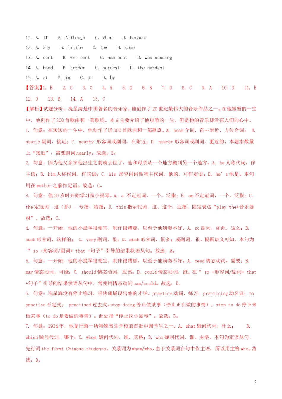 广东省广州市2018年中考英语真题试题（含解析1）.doc_第2页