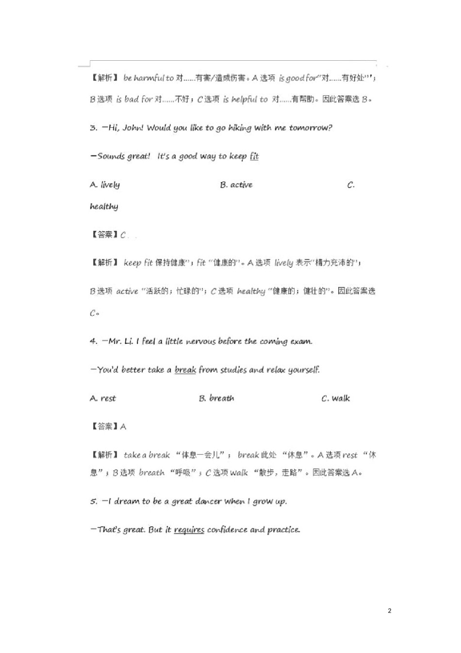 广东省深圳市2018年中考英语真题试题（扫描版，含解析）.doc_第2页