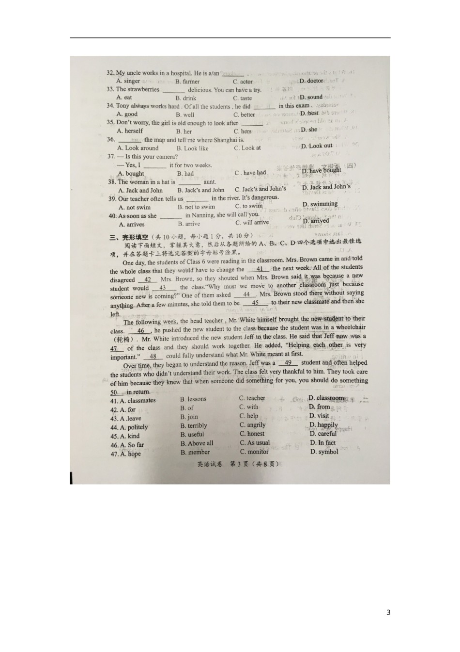 广西北部湾经济开发区2018年中考英语真题试题（扫描版，无答案）.doc_第3页