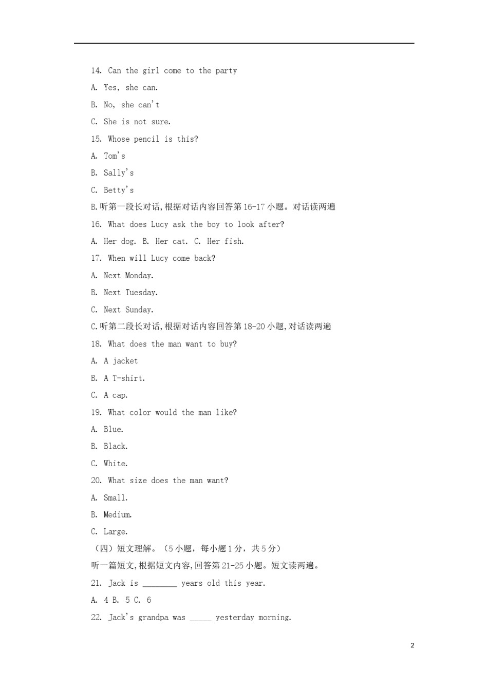 广西贺州市2018年中考英语真题试题（含答案）.doc_第2页