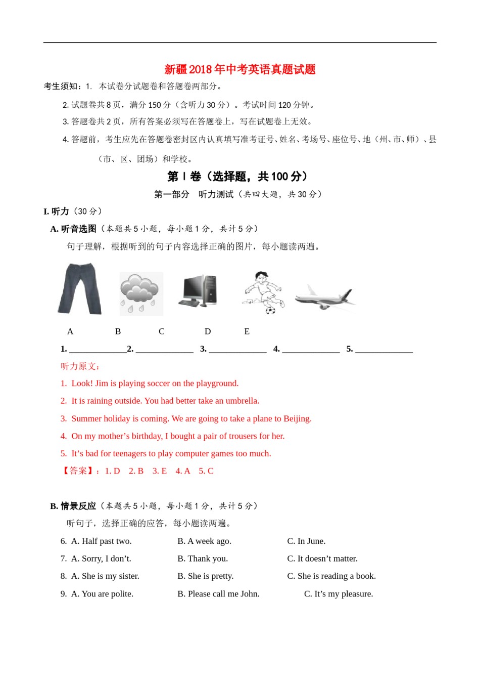 新疆2018年中考英语真题试题（含解析）.doc_第1页