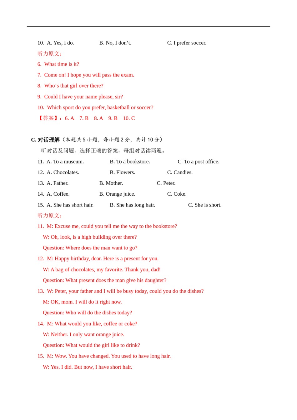 新疆2018年中考英语真题试题（含解析）.doc_第2页