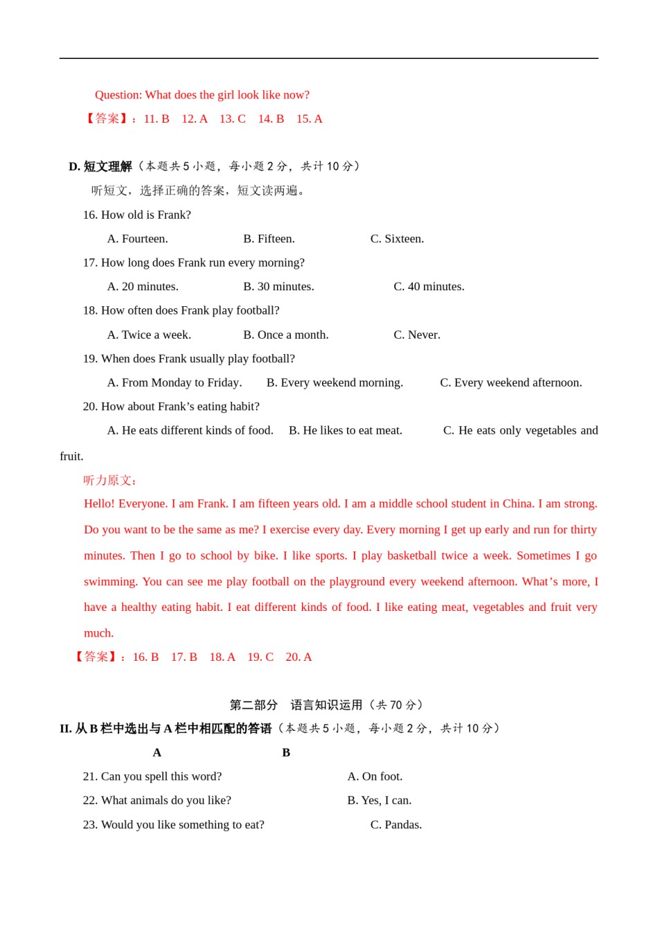 新疆2018年中考英语真题试题（含解析）.doc_第3页
