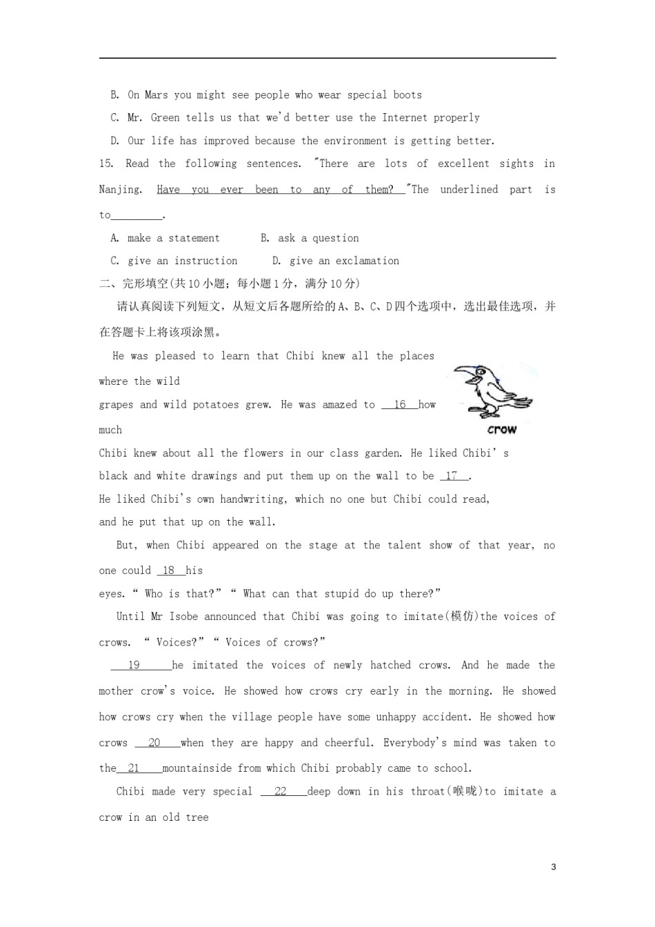 江苏省南京市2018年中考英语真题试题（含答案）.doc_第3页