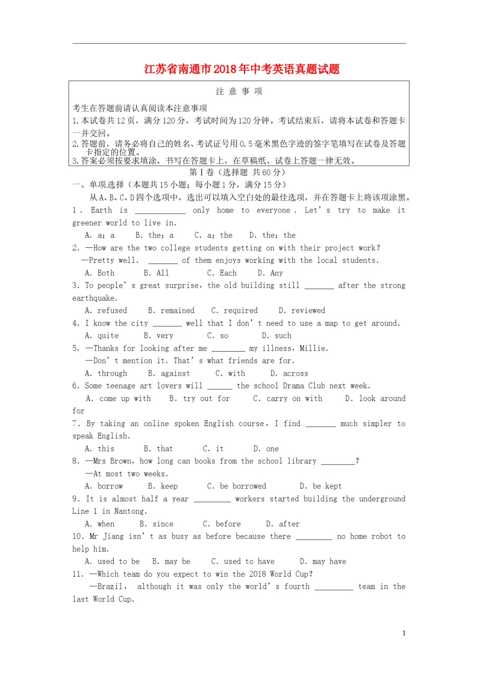 江苏省南通市2018年中考英语真题试题（含答案）.doc_第1页