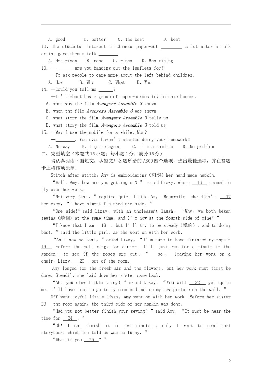 江苏省南通市2018年中考英语真题试题（含答案）.doc_第2页