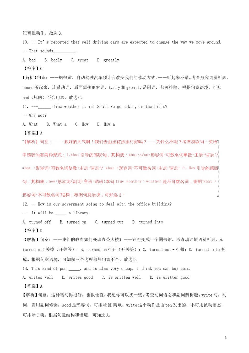 江苏省宿迁市2018年中考英语真题试题（含解析）.doc_第3页