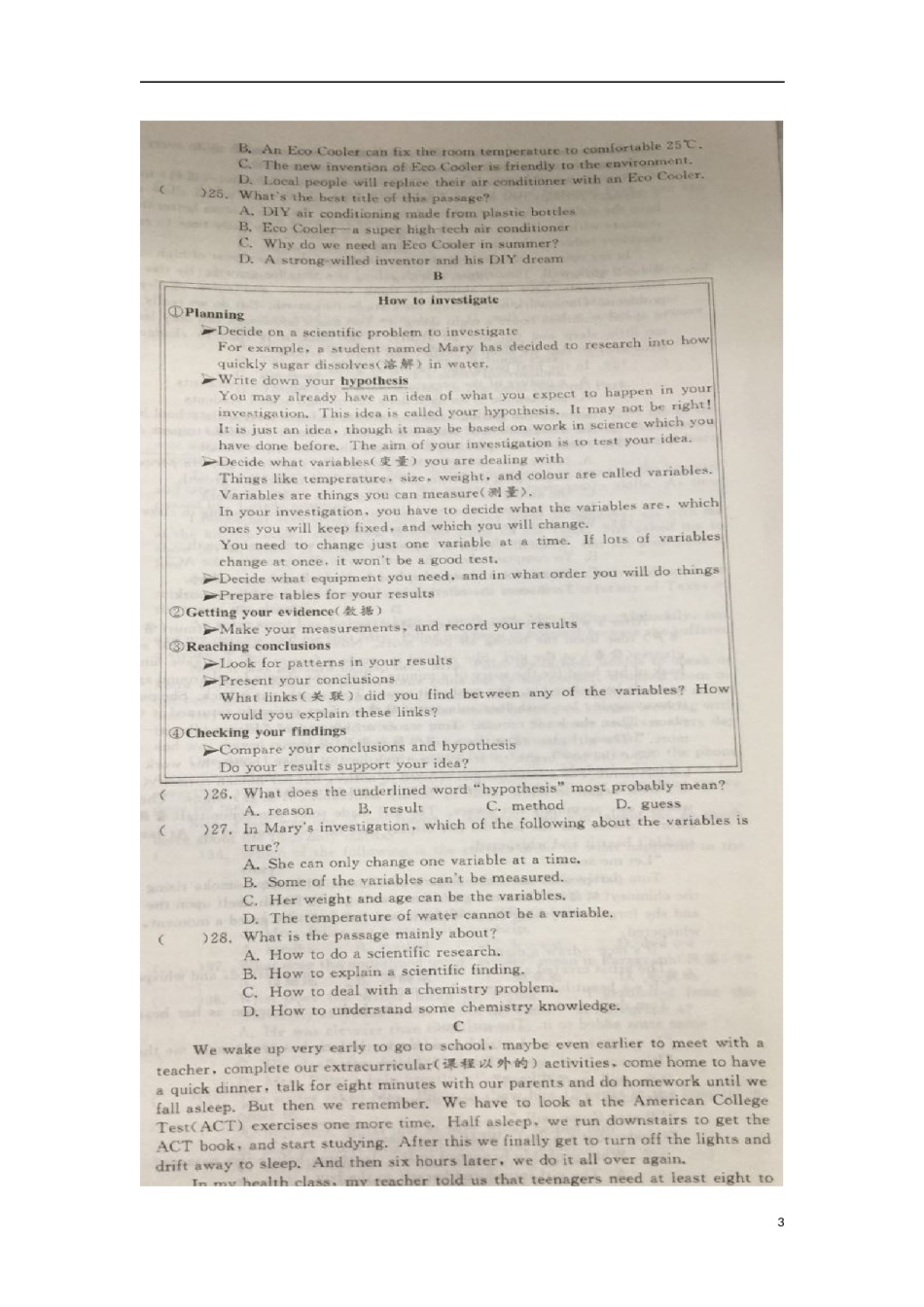 江苏省常州市2018年中考英语真题试题（扫描版，含答案）.doc_第3页