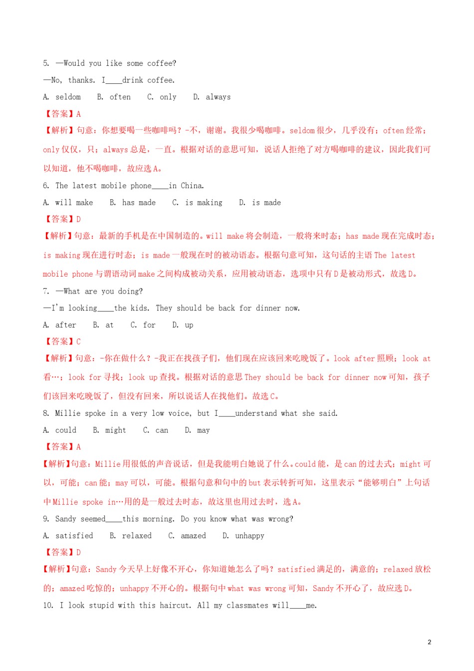 江苏省徐州市2018年中考英语真题试题（含解析）.doc_第2页
