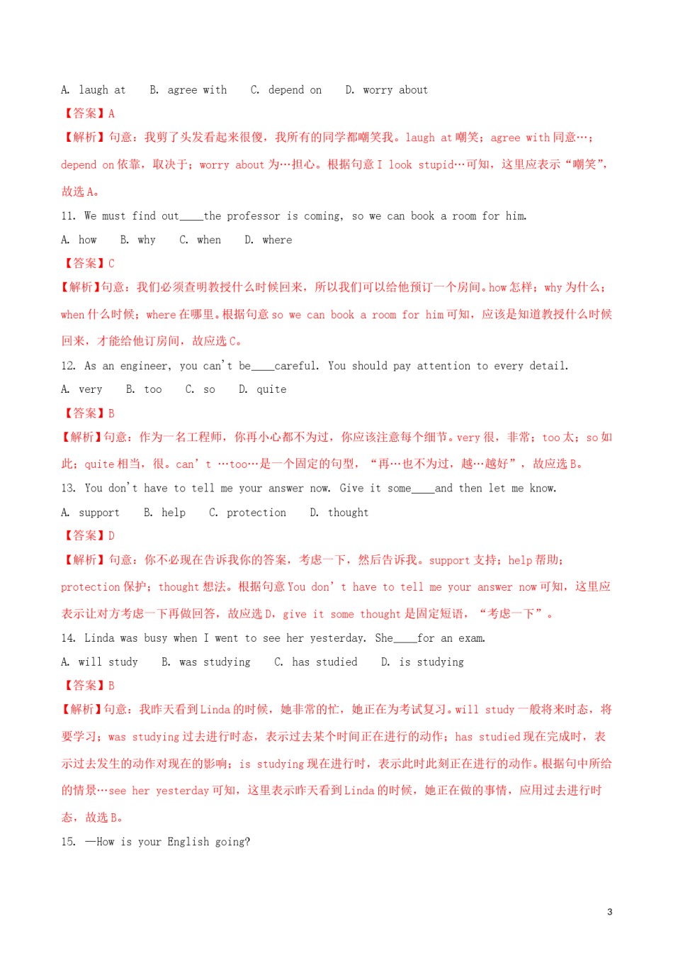 江苏省徐州市2018年中考英语真题试题（含解析）.doc_第3页