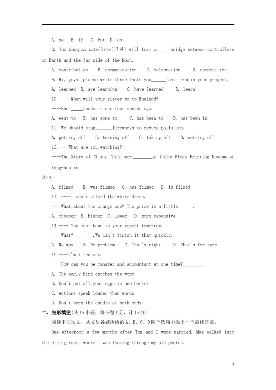 江苏省扬州市2018年中考英语真题试题（含扫描答案）.doc_第2页