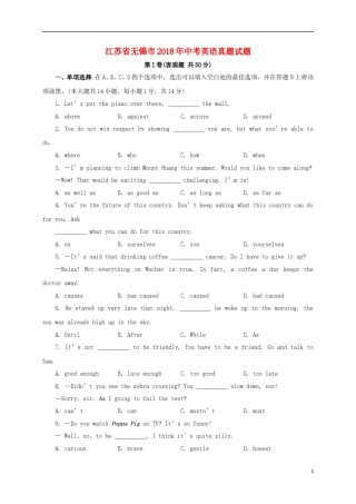 江苏省无锡市2018年中考英语真题试题（含答案）.doc