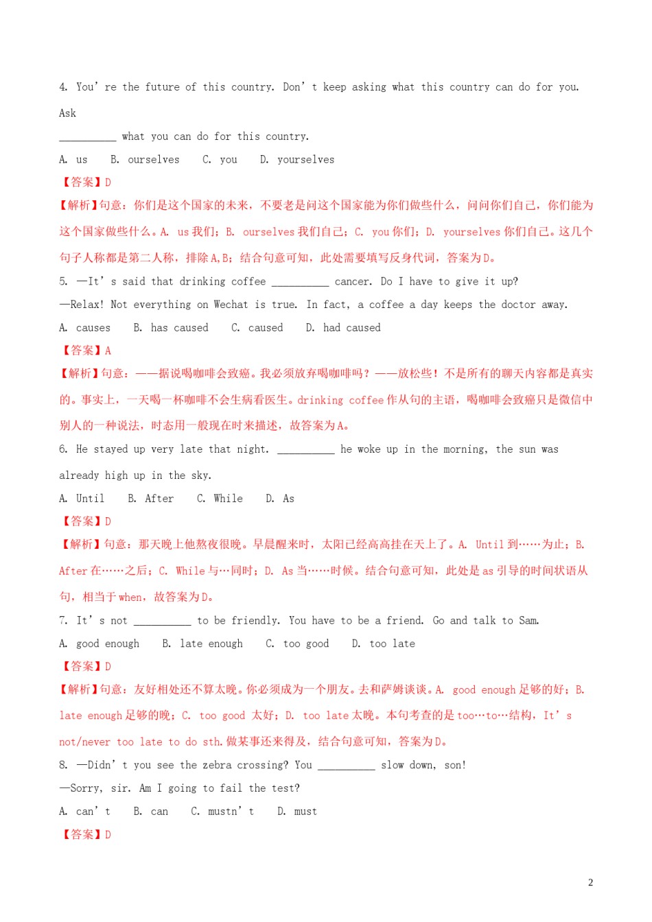 江苏省无锡市2018年中考英语真题试题（含解析）.doc_第2页