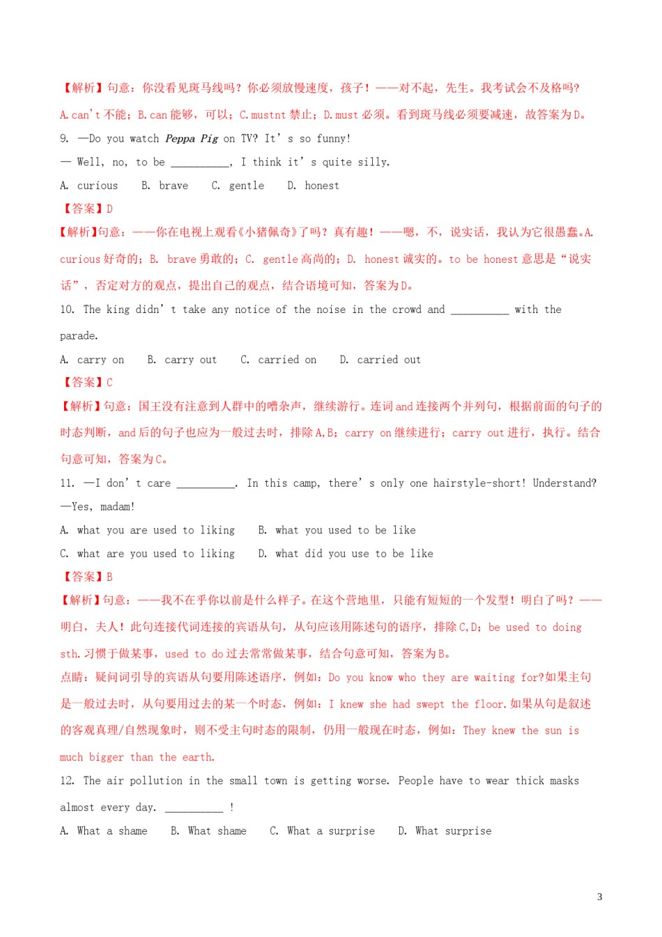 江苏省无锡市2018年中考英语真题试题（含解析）.doc_第3页