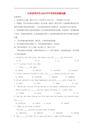江苏省苏州市2018年中考英语真题试题（含解析）.doc