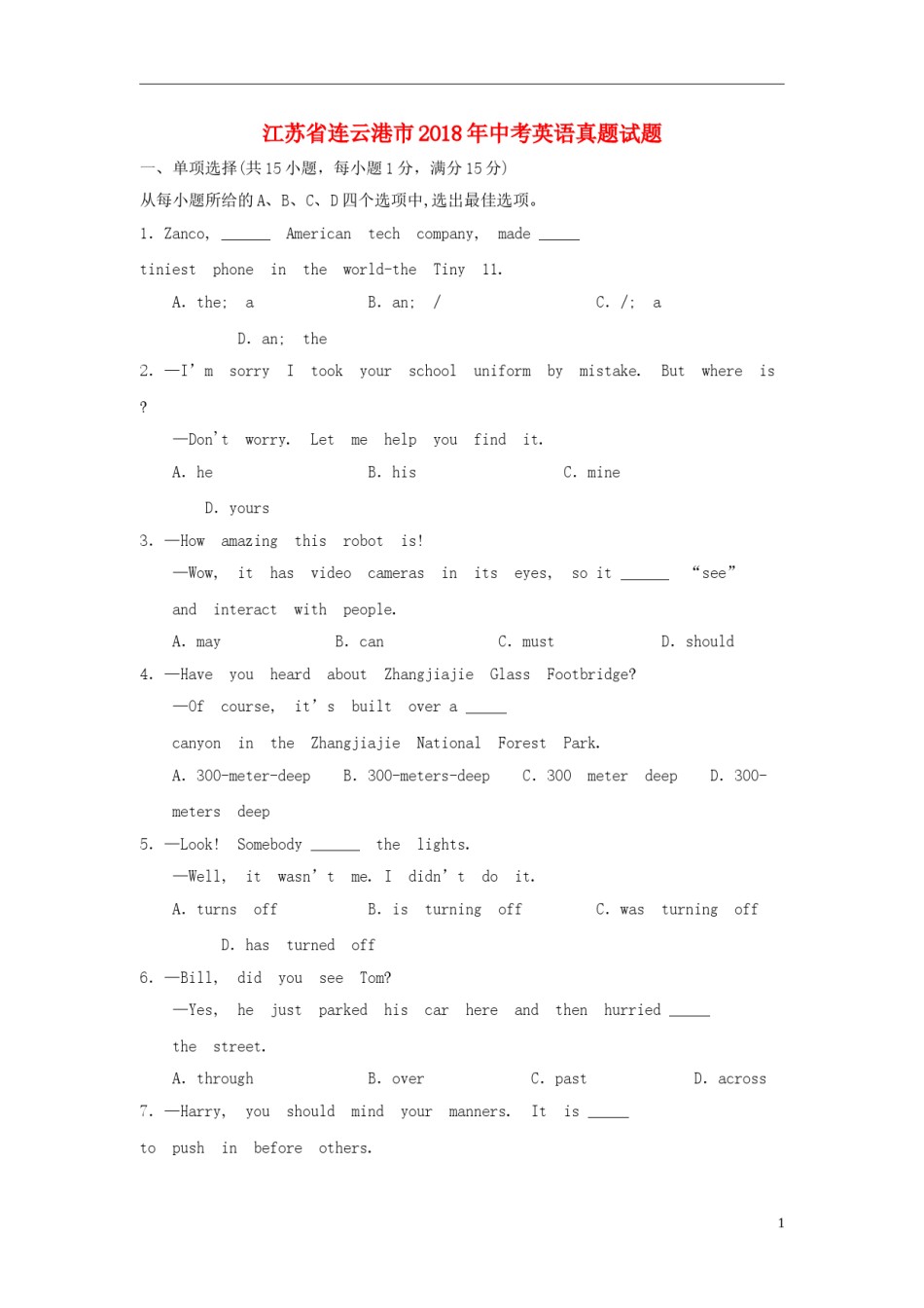 江苏省连云港市2018年中考英语真题试题（含答案）.doc_第1页