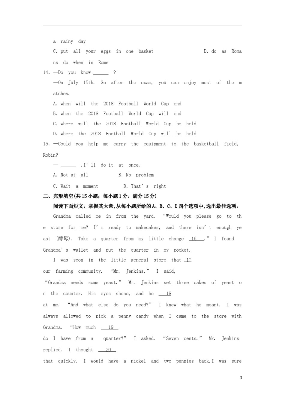 江苏省连云港市2018年中考英语真题试题（含答案）.doc_第3页