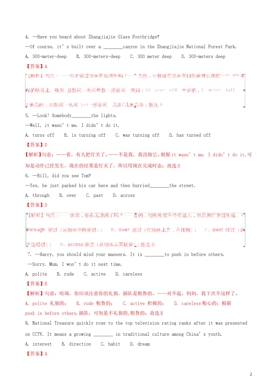 江苏省连云港市2018年中考英语真题试题（含解析）.doc_第2页