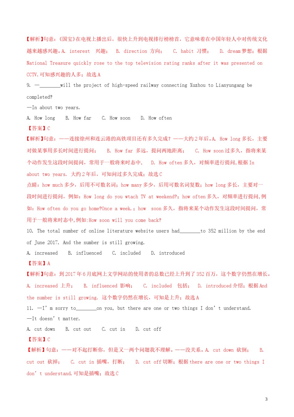 江苏省连云港市2018年中考英语真题试题（含解析）.doc_第3页