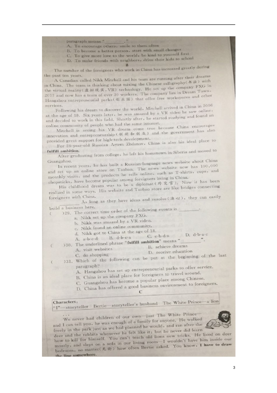 江苏省镇江市2018年中考英语真题试题（扫描版，含答案）.doc_第3页