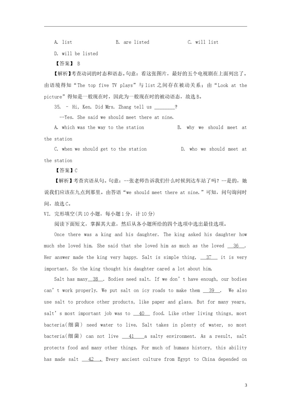 河北省2018年中考英语真题试题（含解析）.doc_第3页