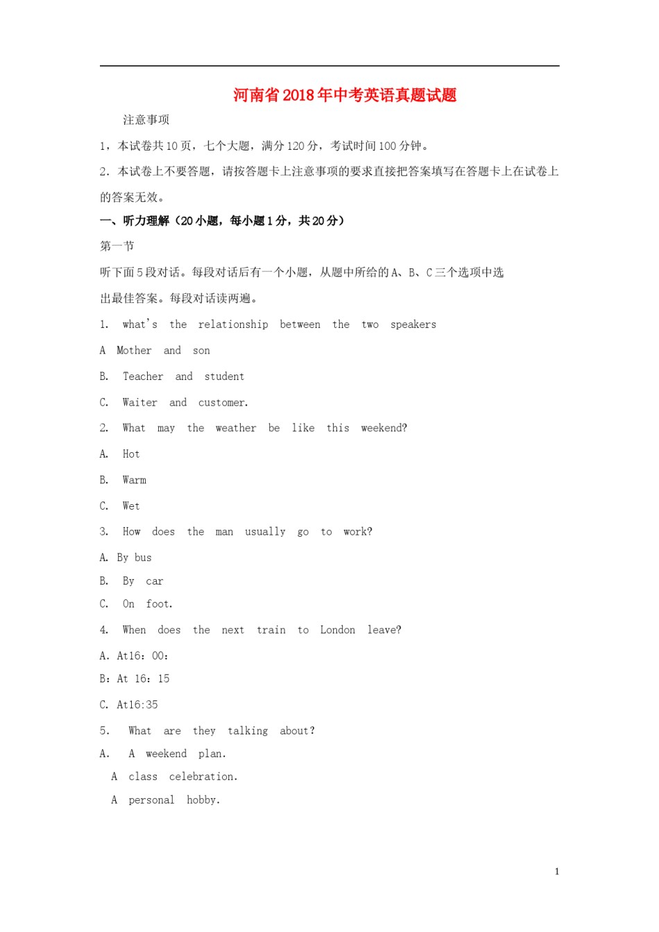 河南省2018年中考英语真题试题（含答案）.doc_第1页