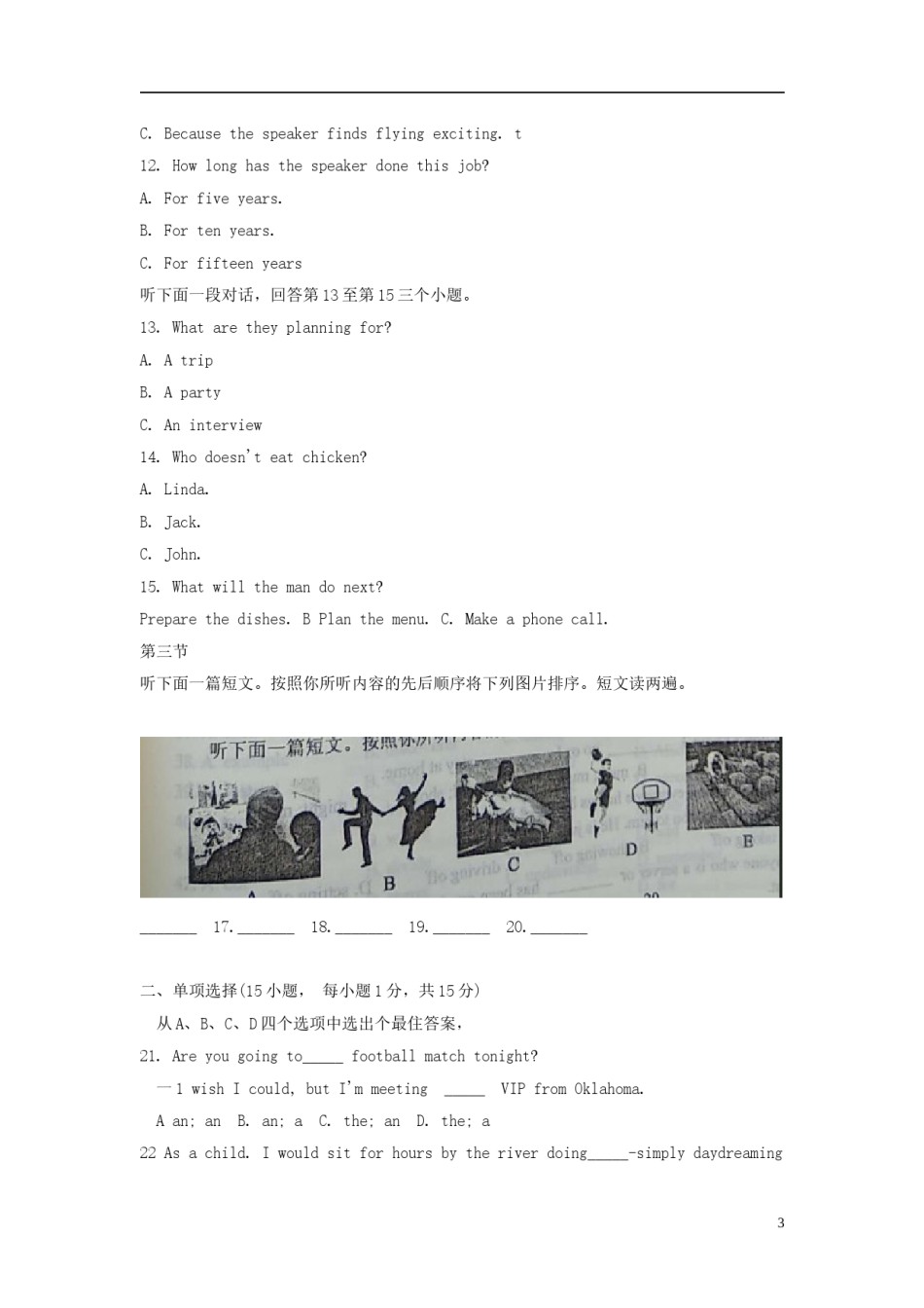河南省2018年中考英语真题试题（含答案）.doc_第3页