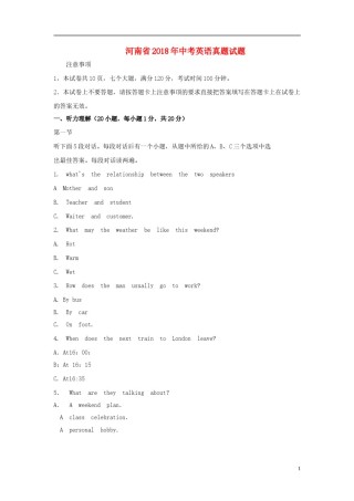河南省2018年中考英语真题试题（含答案）.doc