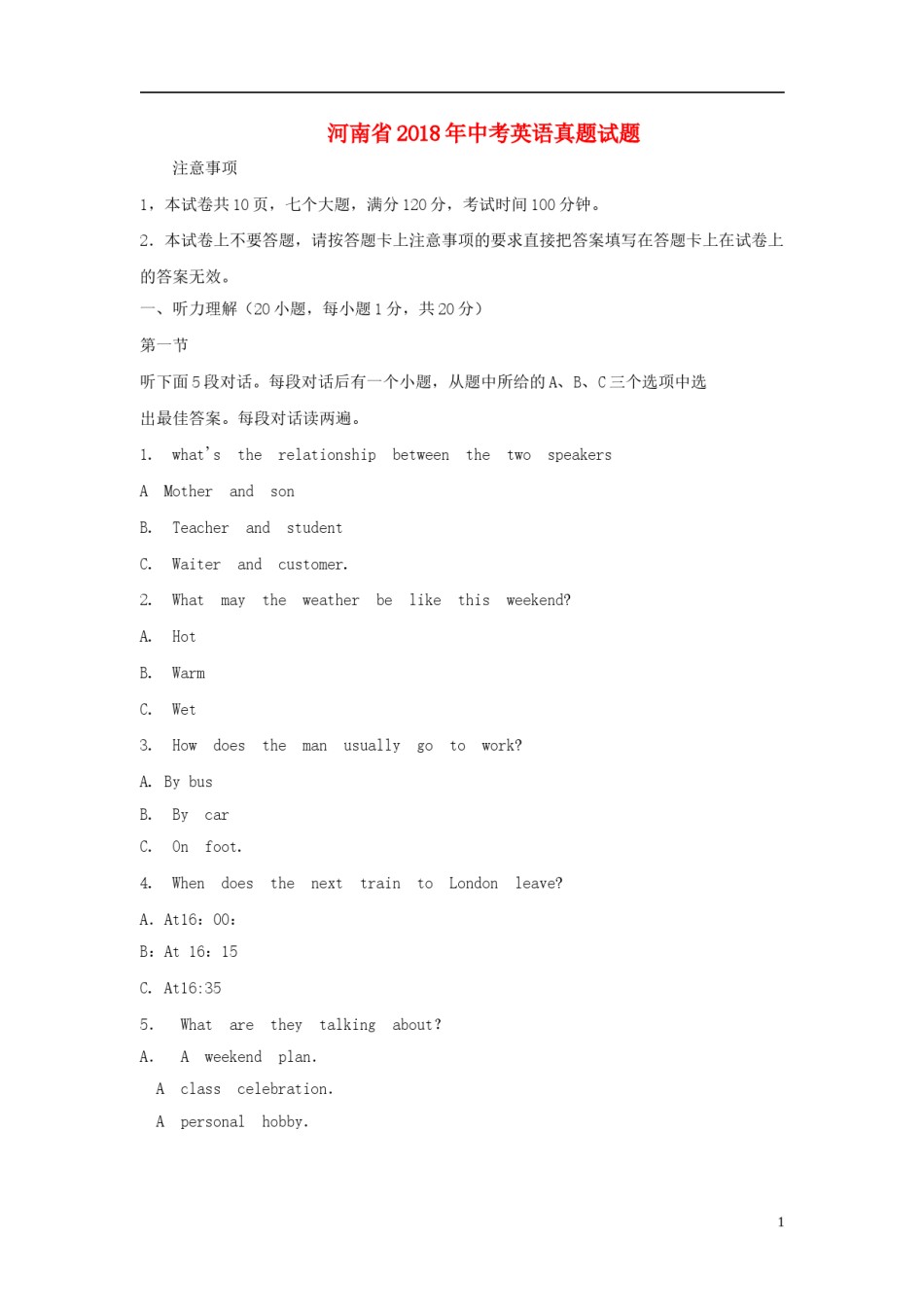 河南省2018年中考英语真题试题（含解析）.doc_第1页