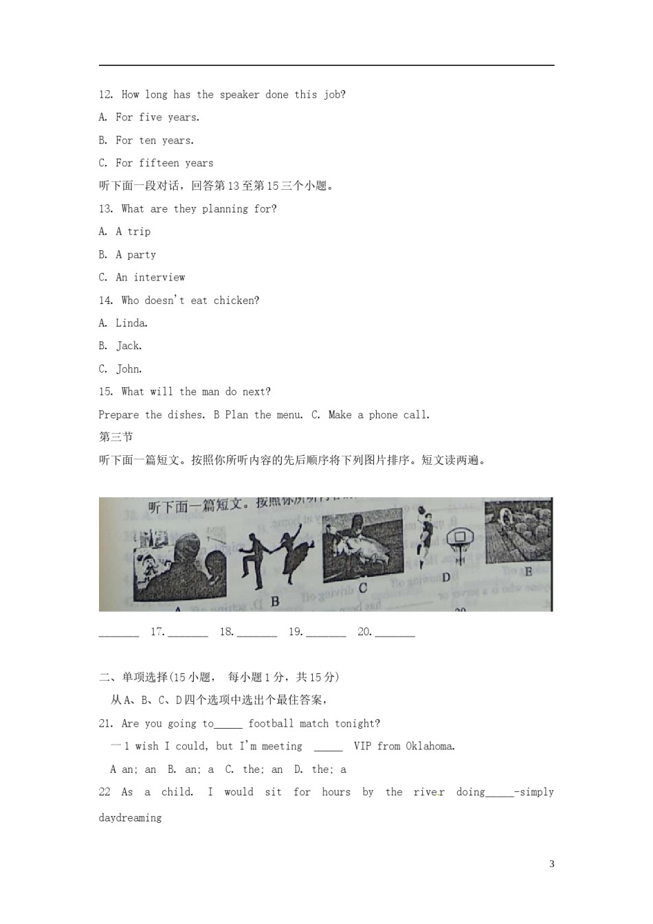 河南省2018年中考英语真题试题（含解析）.doc_第3页