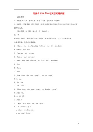 河南省2018年中考英语真题试题（含解析）.doc