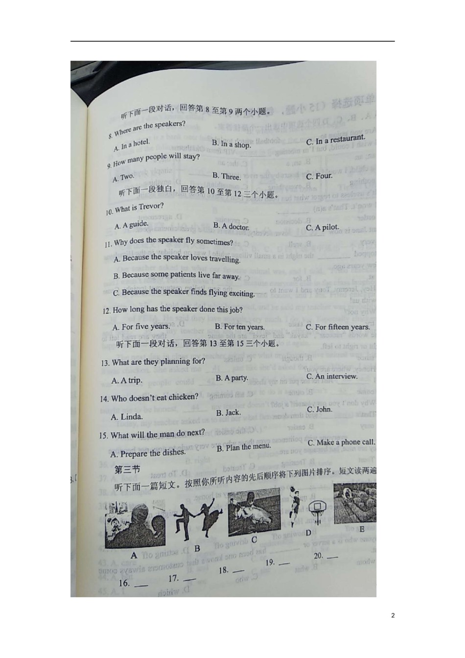 河南省2018年中考英语真题试题（扫描版，含答案）.doc_第2页