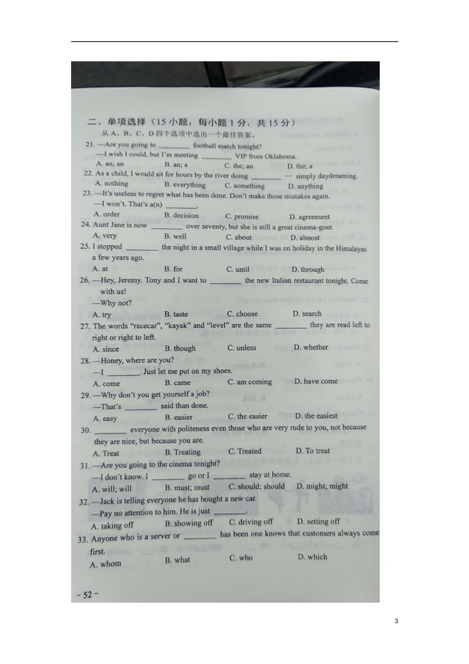 河南省2018年中考英语真题试题（扫描版，含答案）.doc_第3页