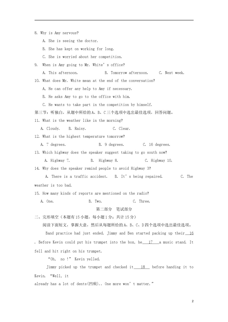 浙江省台州市2018年中考英语真题试题（含答案）.doc_第2页