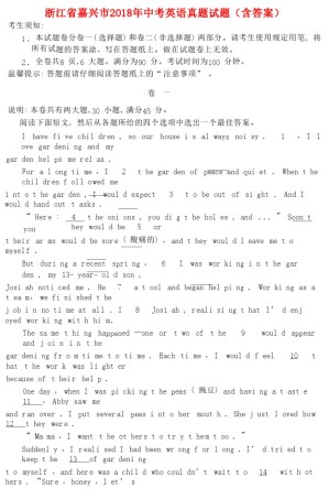 浙江省嘉兴市2018年中考英语真题试题（含答案）.doc