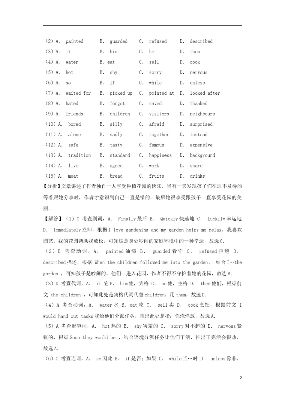 浙江省嘉兴市2018年中考英语真题试题（含解析）.doc_第2页