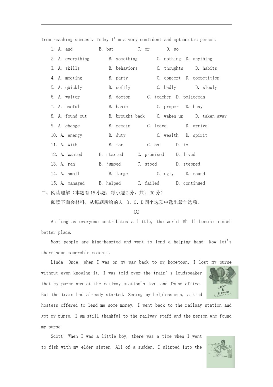 浙江省宁波市2018年中考英语真题试题（含答案）.doc_第2页