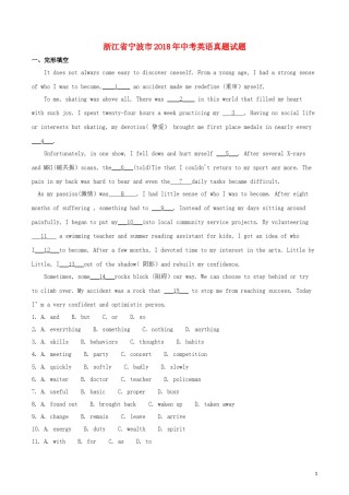 浙江省宁波市2018年中考英语真题试题（含解析）.doc