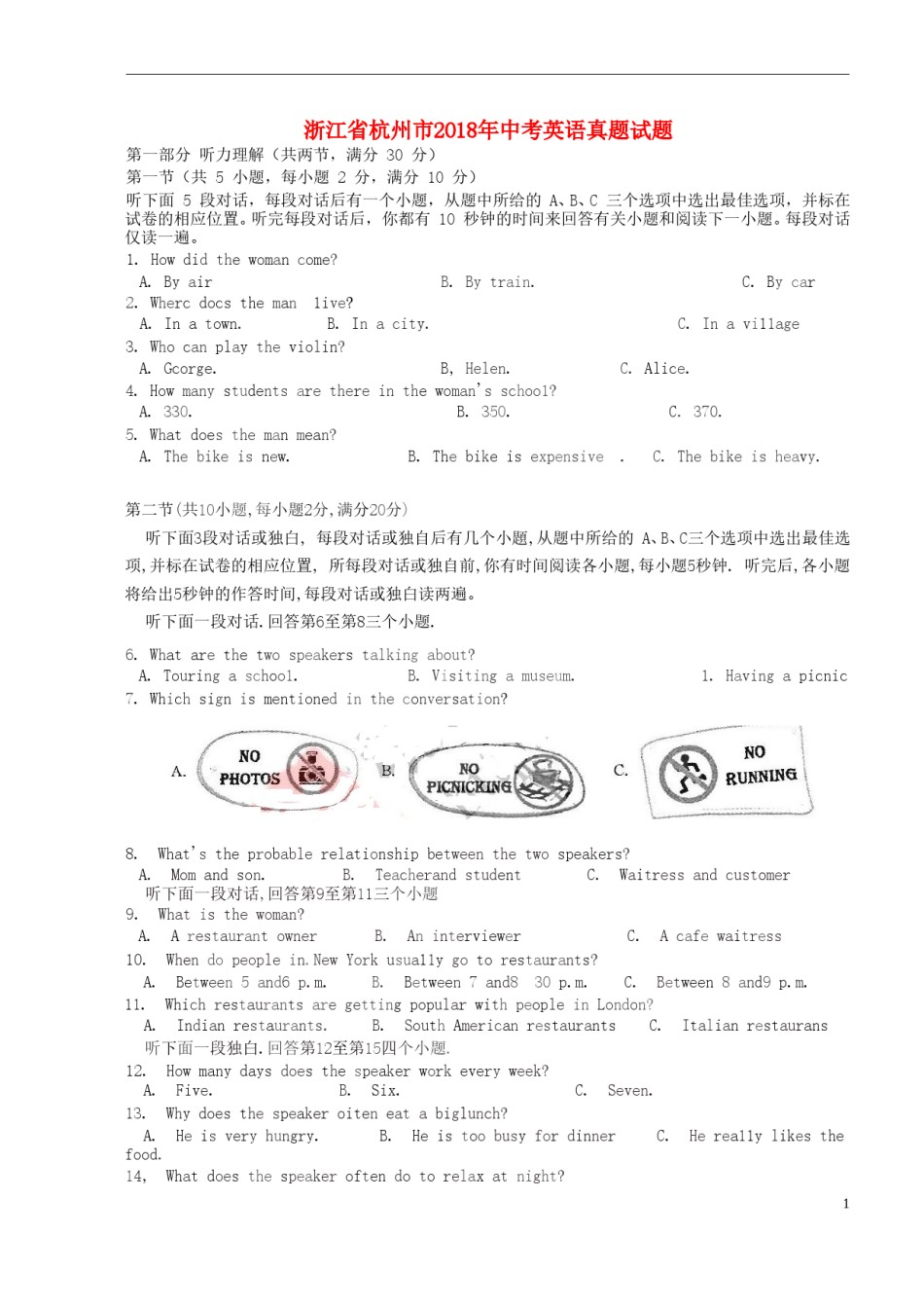 浙江省杭州市2018年中考英语真题试题（含答案，含听力）.doc_第1页