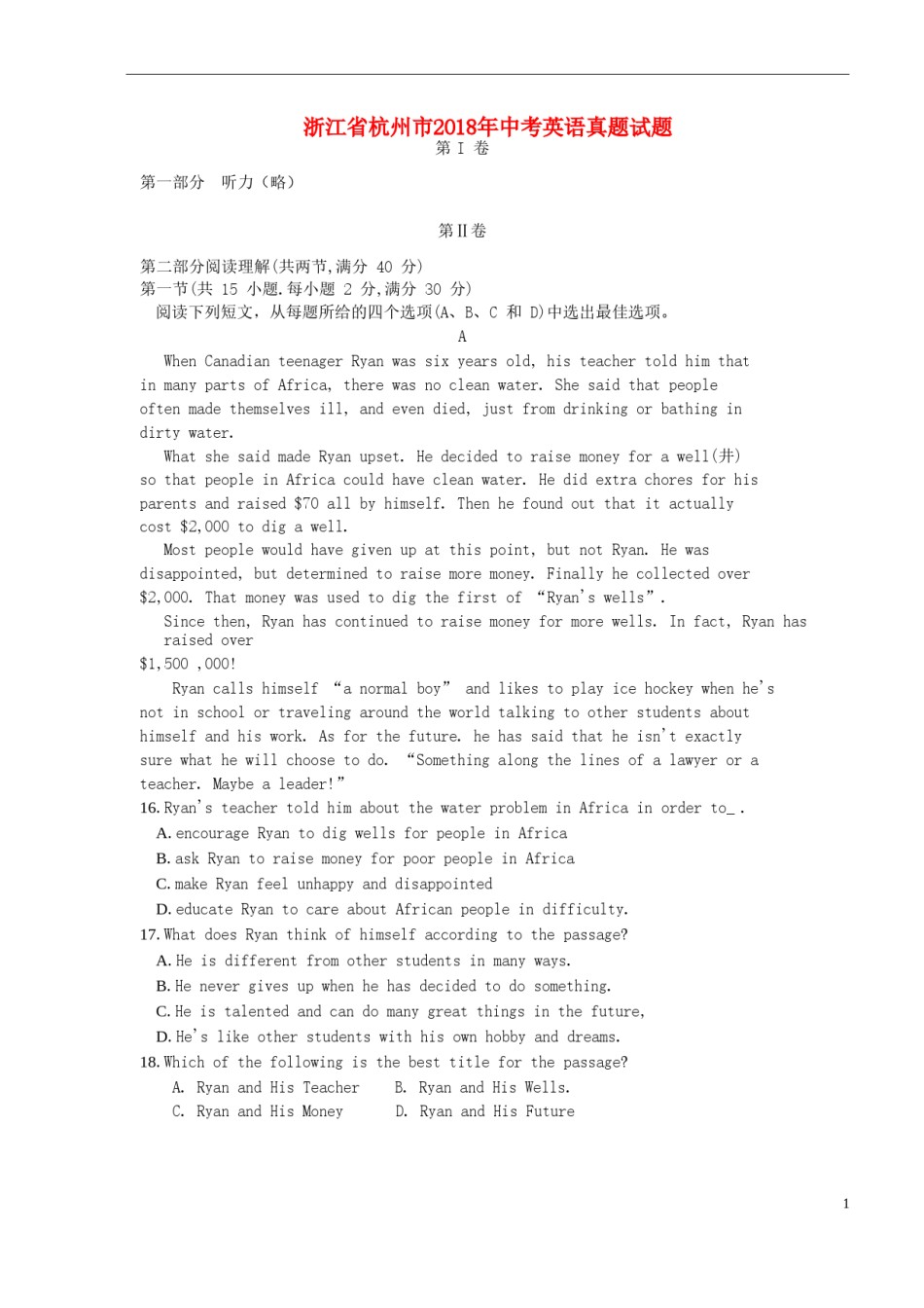 浙江省杭州市2018年中考英语真题试题（含解析）.doc_第1页